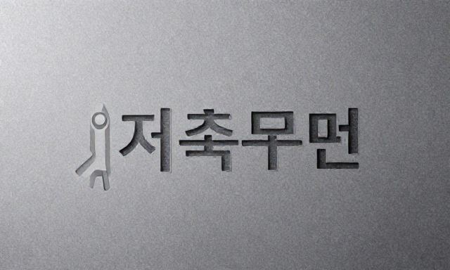 저축보험 관련 이미지 - 저축보험, 막연한 노후 대비가 아닌 철저한 자산 설계로 접근해야 하는 이유