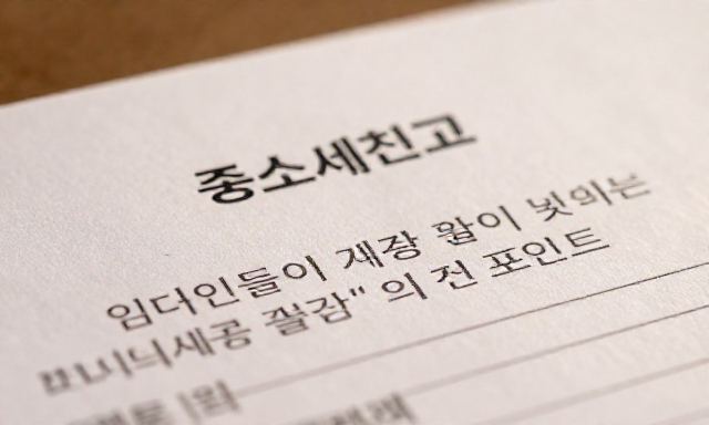 종소세신고 관련 이미지 - 종소세신고, 임대인들이 가장 많이 놓치는 '세금 절감'의 핵심 포인트